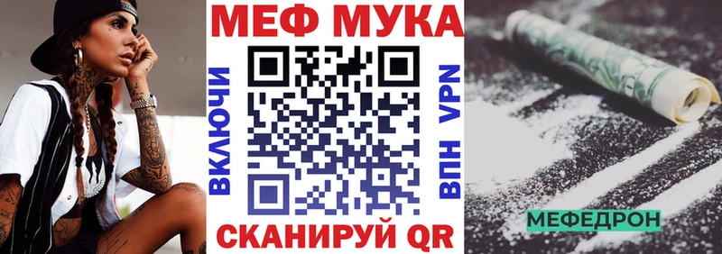 Купить закладки  Нефтеюганск  МЯУ-МЯУ 4 MMC 