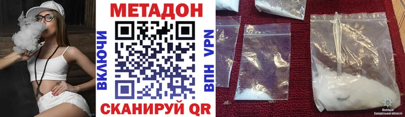 МЕТАДОН VHQ  Купить где  Нефтеюганск 