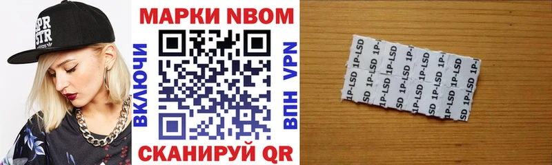 Марки NBOMe 1,8мг  Купить закладки  Нефтеюганск 